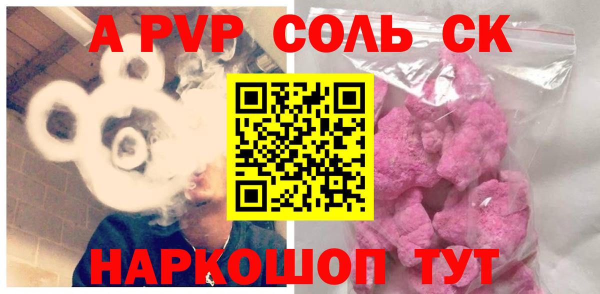 APVP СК КРИС Бийск