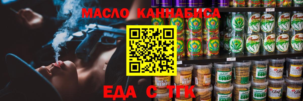 Бийск  Canna-Cookies конопля  Вход с VPN 
