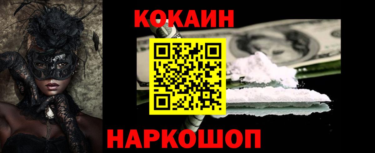 Бийск  Кокаин  Кокаин Перу  Вход с VPN  Кокаин Columbia 