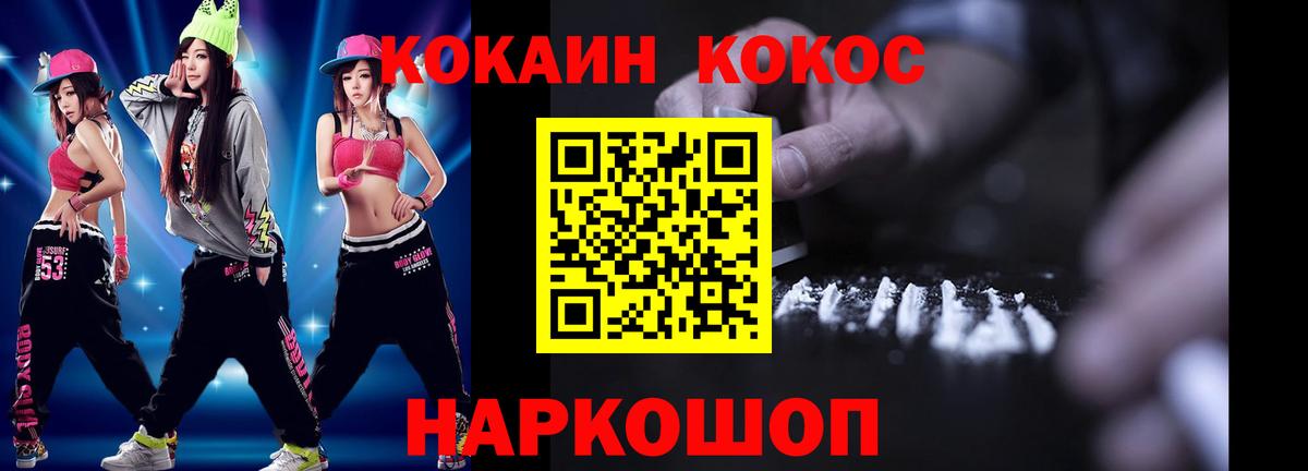 COCAIN VHQ Бийск