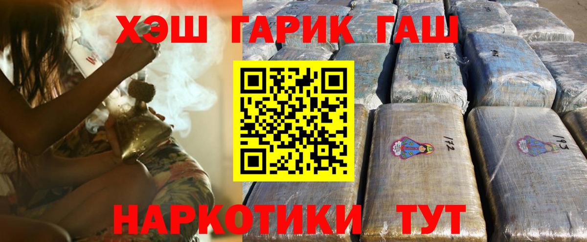 ГАШИШ хэш  ГАШ  Вход с VPN  Бийск  ГАШ VHQ 