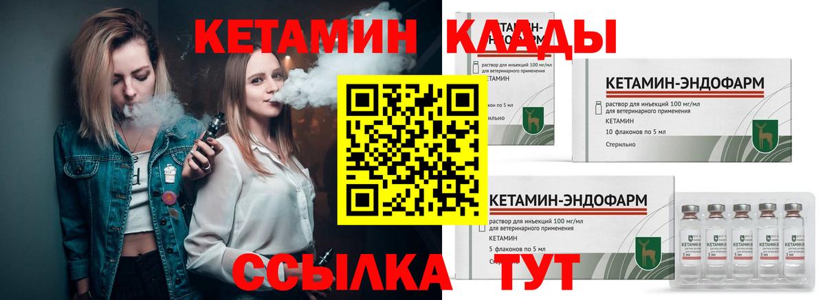 Кетамин ketamine  Вход с VPN  Бийск 