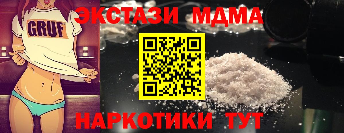 MDMA молли  Вход с VPN  Бийск  MDMA crystal 