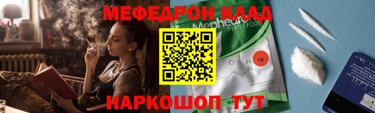 Меф  Мефедрон VHQ  МЕФ 4 MMC  Вход с VPN  Бийск 