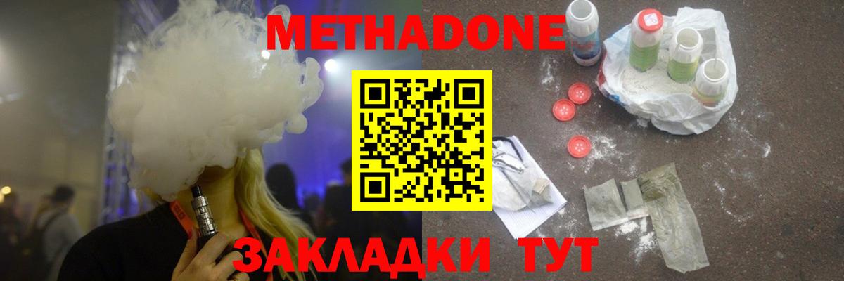 Бийск  Метадон кристалл  Вход с VPN 