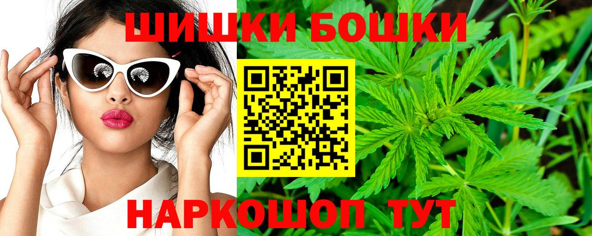 Бийск  Шишки марихуана Bruce Banner  Бошки марихуана Bruce Banner  Бошки Шишки VHQ  Вход с VPN 